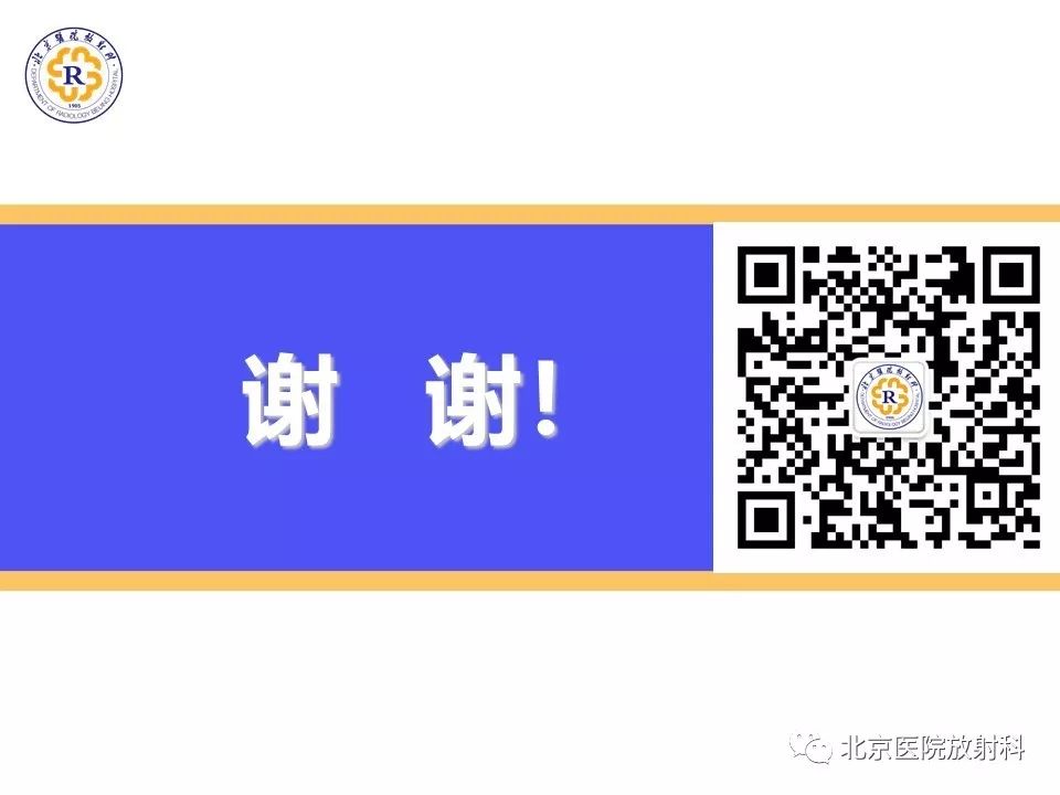 【PPT】心脏病变的影像诊断