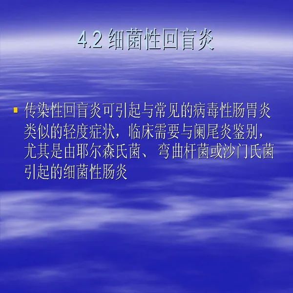 【PPT】急腹症影像诊断与鉴别诊断