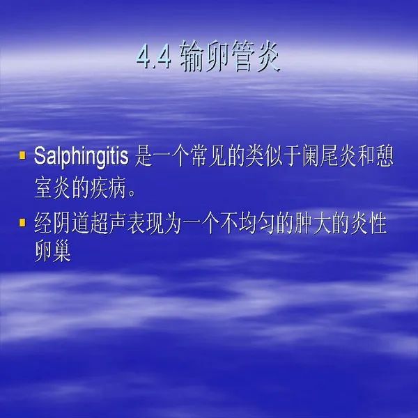 【PPT】急腹症影像诊断与鉴别诊断