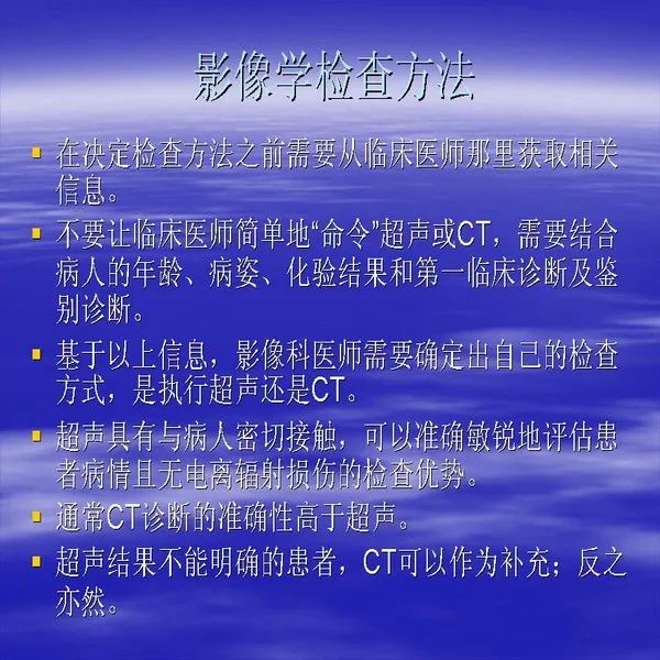 【PPT】急腹症影像诊断与鉴别诊断