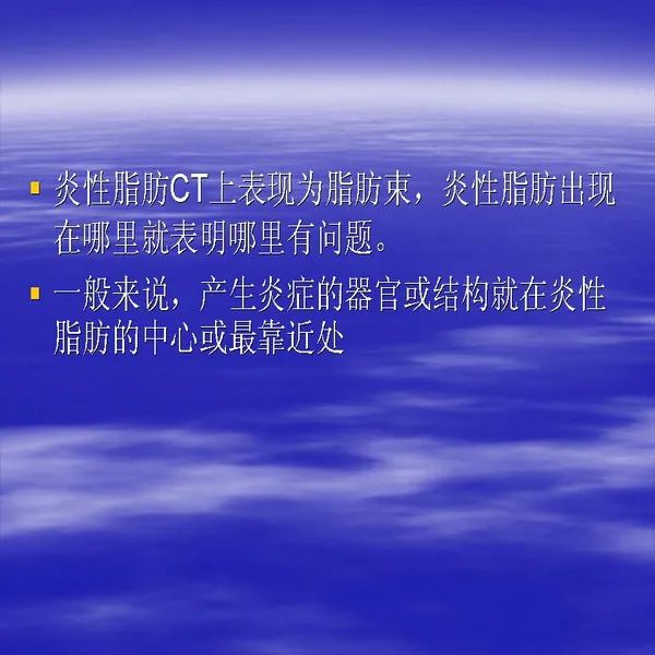 【PPT】急腹症影像诊断与鉴别诊断