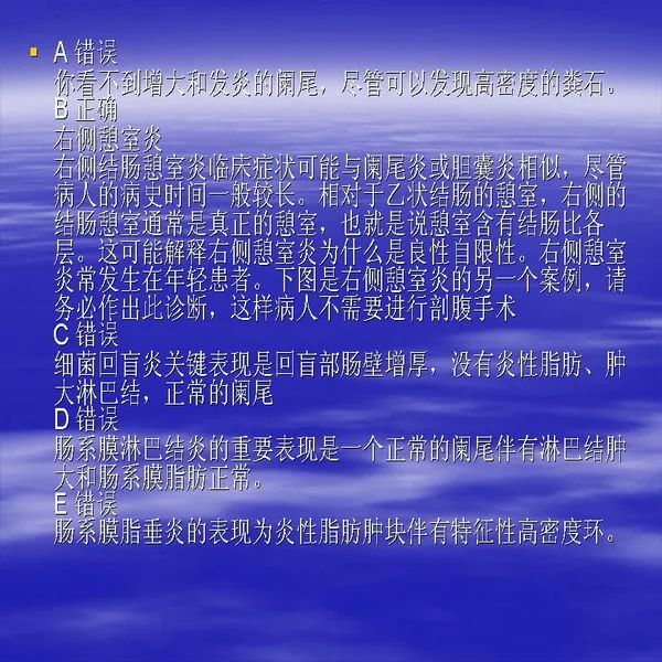 【PPT】急腹症影像诊断与鉴别诊断