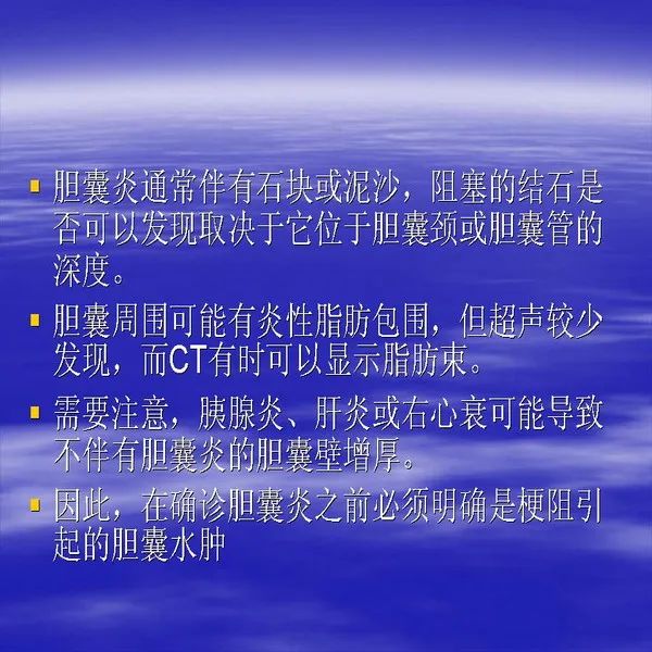 【PPT】急腹症影像诊断与鉴别诊断