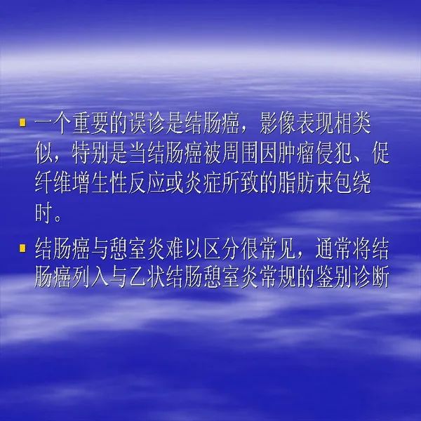 【PPT】急腹症影像诊断与鉴别诊断