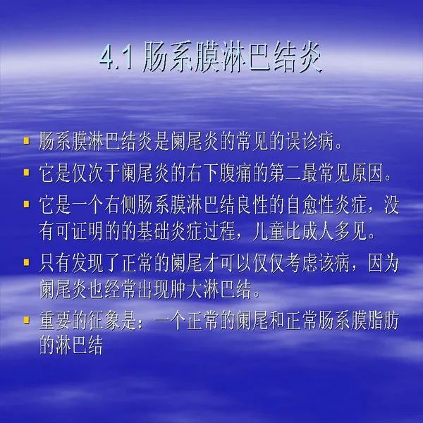 【PPT】急腹症影像诊断与鉴别诊断