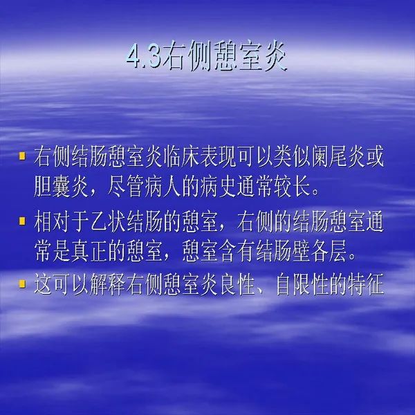 【PPT】急腹症影像诊断与鉴别诊断