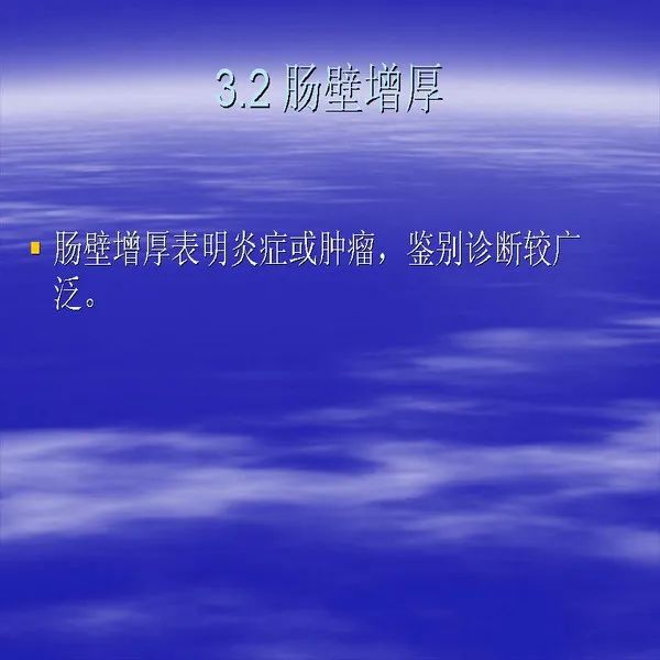 【PPT】急腹症影像诊断与鉴别诊断