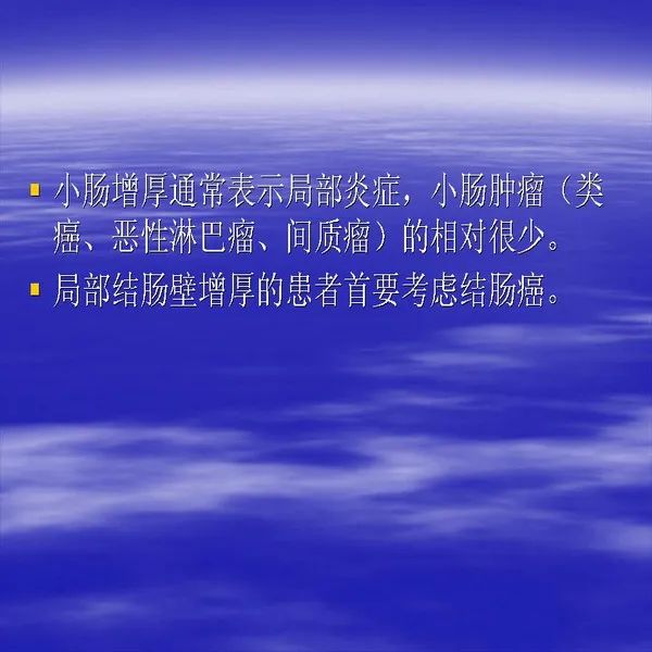【PPT】急腹症影像诊断与鉴别诊断