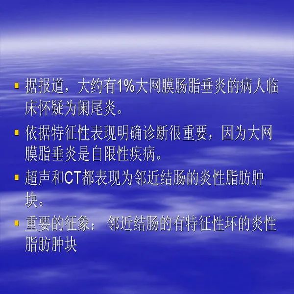 【PPT】急腹症影像诊断与鉴别诊断