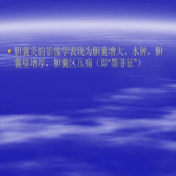 【PPT】急腹症影像诊断与鉴别诊断
