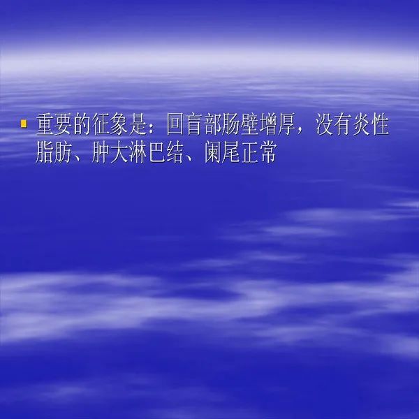 【PPT】急腹症影像诊断与鉴别诊断