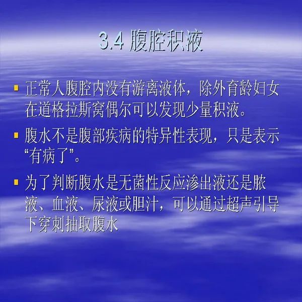 【PPT】急腹症影像诊断与鉴别诊断