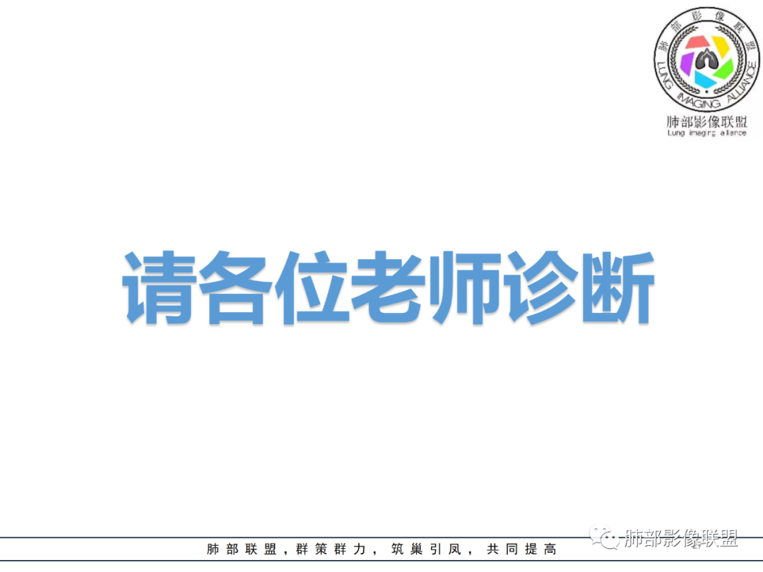 【病例】易误诊的肺结核1例CT影像讨论