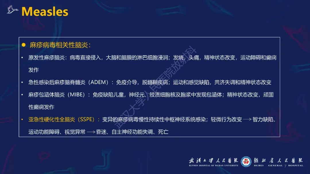 【PPT】新发和再发传染病神经影像学表现
