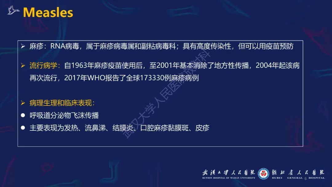 【PPT】新发和再发传染病神经影像学表现