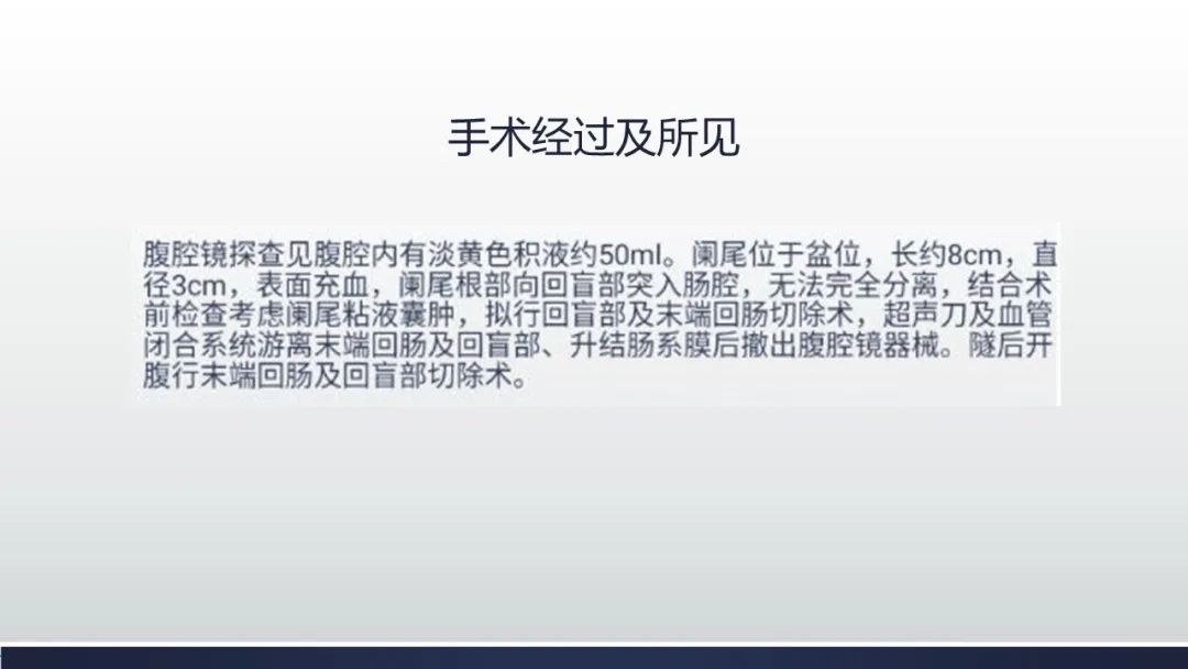 【病例】阑尾低级别粘液性肿瘤1例CT影像