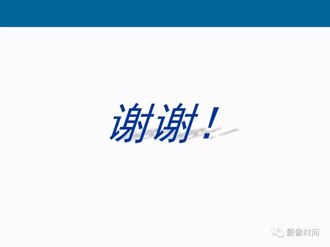 【PPT】胸壁恶性肿瘤的影像学评估
