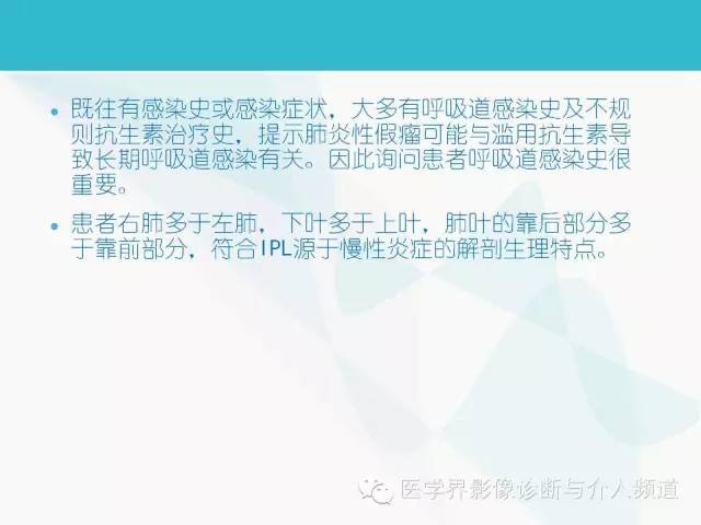 【PPT】肺良性肿瘤的影像学浅析