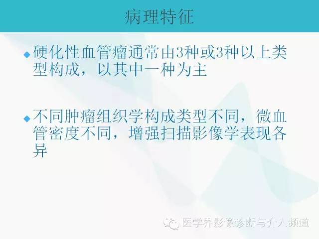 【PPT】肺良性肿瘤的影像学浅析