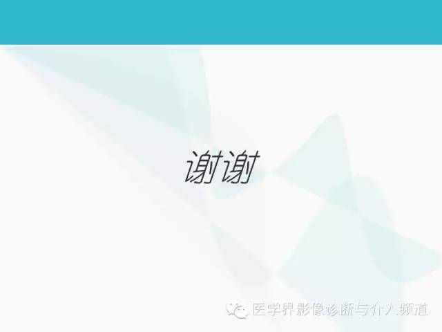 【PPT】肺良性肿瘤的影像学浅析