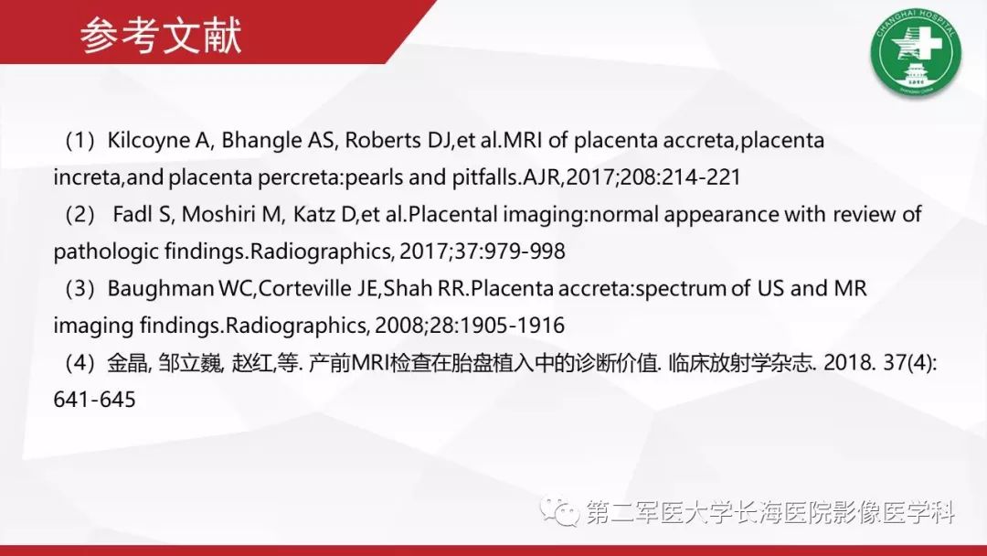 【PPT】胎盘植入的MRI征象