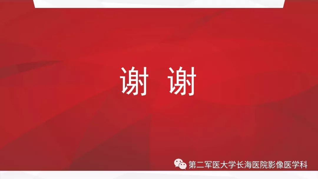 【PPT】胎盘植入的MRI征象