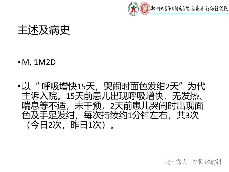 【PPT】先天性肺囊性腺瘤样畸形的影像诊断