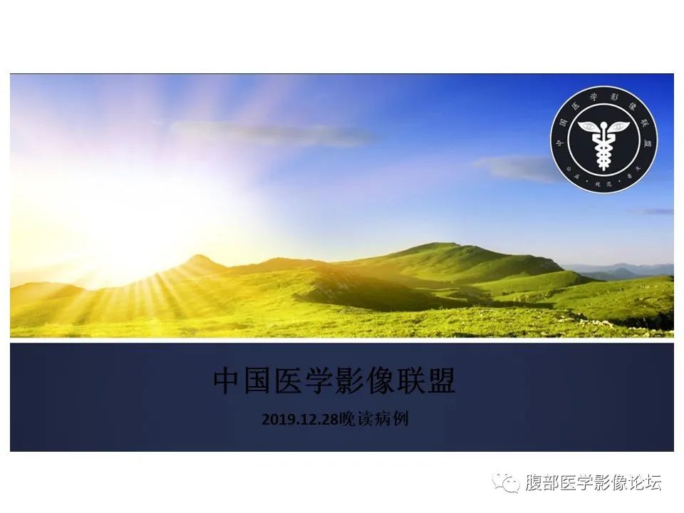 【病例】胰腺导管内乳头状粘液性肿瘤1例CT及MR影像