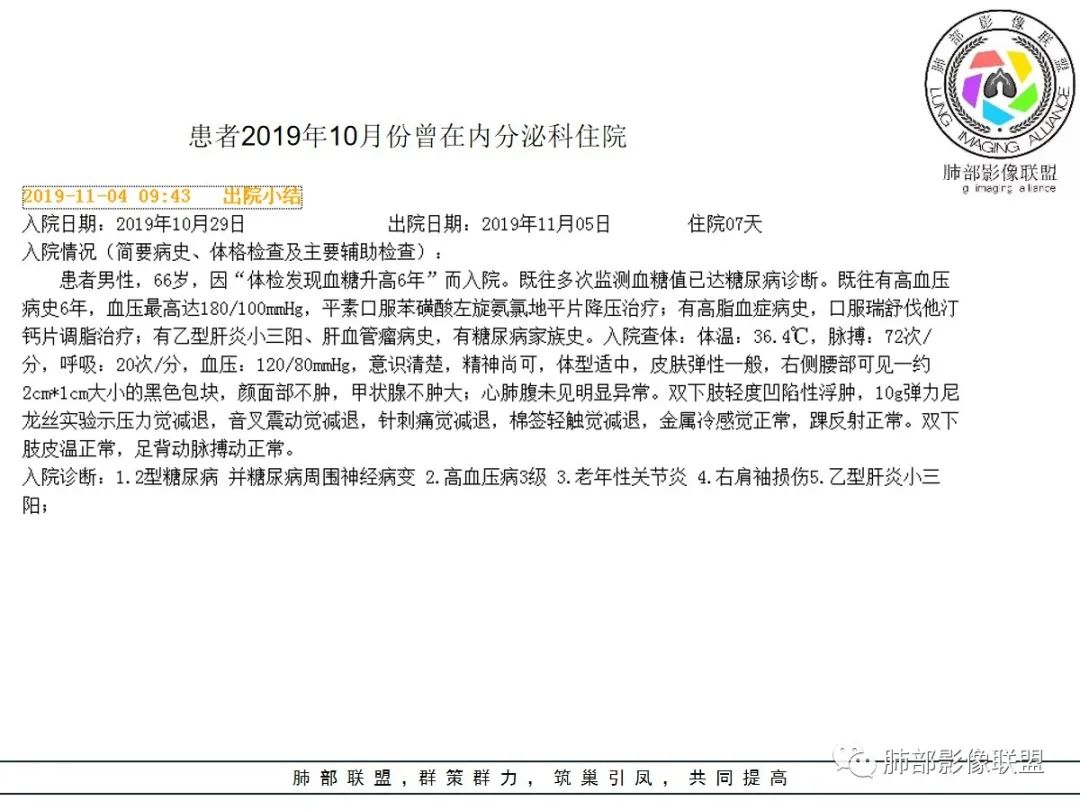 【病例】让人琢磨不透的肺肿块—肺癌1例CT影像