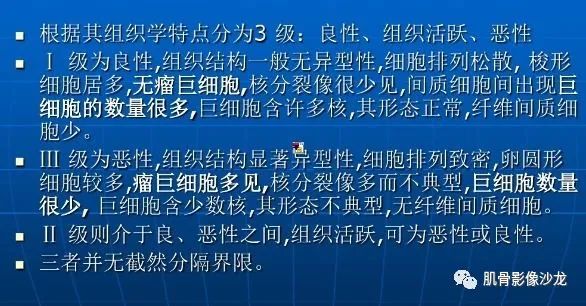 【病例】右胫骨骨巨细胞瘤1例MR