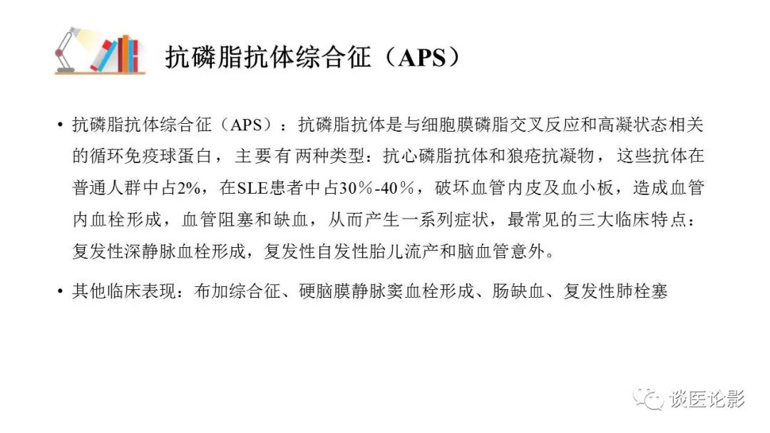 【PPT】 系统性红斑狼疮（SLE）的腹部影像表现