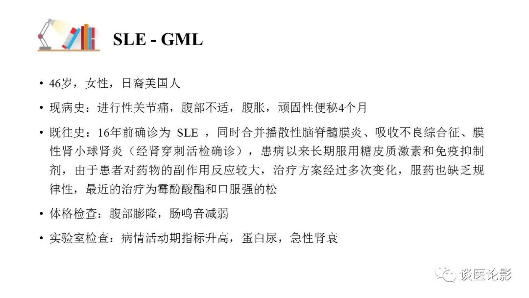 【PPT】 系统性红斑狼疮（SLE）的腹部影像表现