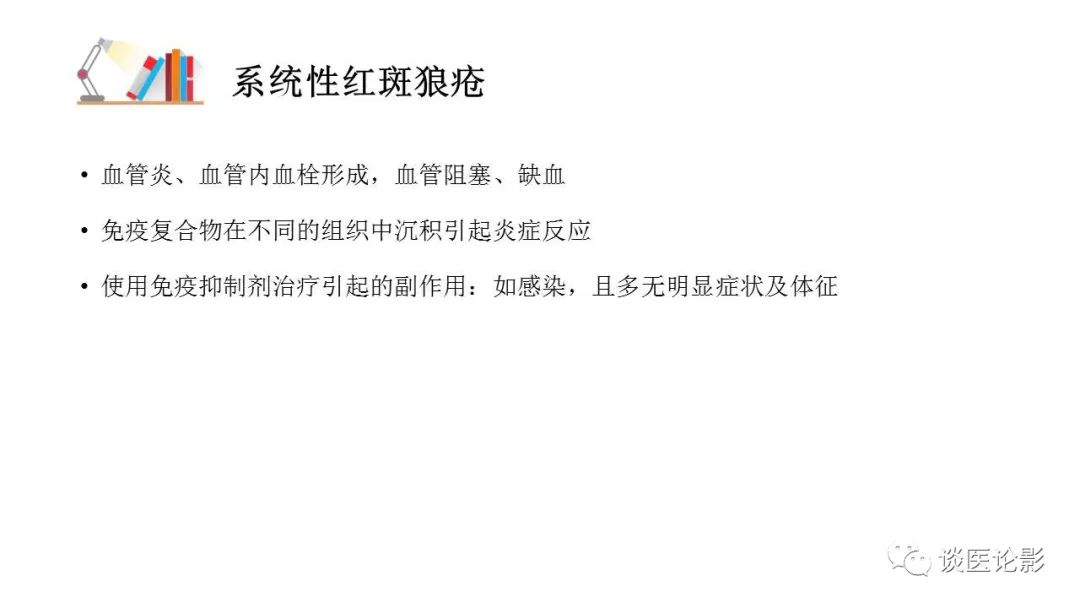【PPT】 系统性红斑狼疮（SLE）的腹部影像表现