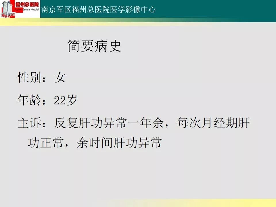【PPT】肝血色病影像表现及鉴别诊断