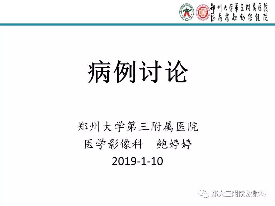 【病例】儿童颈部脂肪母细胞瘤影像诊断
