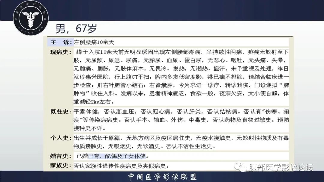【病例】脾脏弥漫性大B细胞淋巴瘤1例MR影像讨论