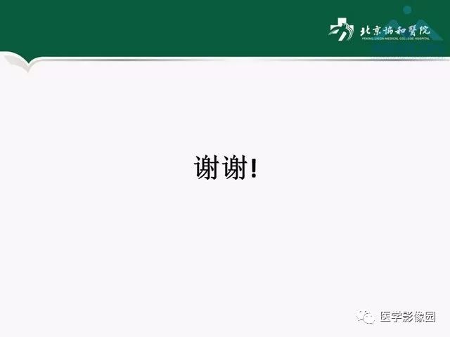 【PPT】艾滋病相关消化道影像学表现