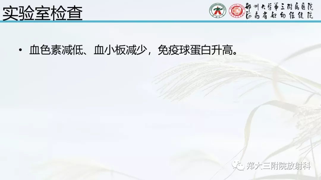 【PPT】炎性肌纤维母细胞瘤的影像表现 【PPT】炎性肌纤维母细胞瘤的影像表现