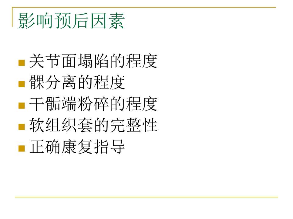 幻灯片23