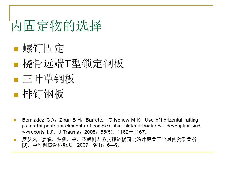 幻灯片18