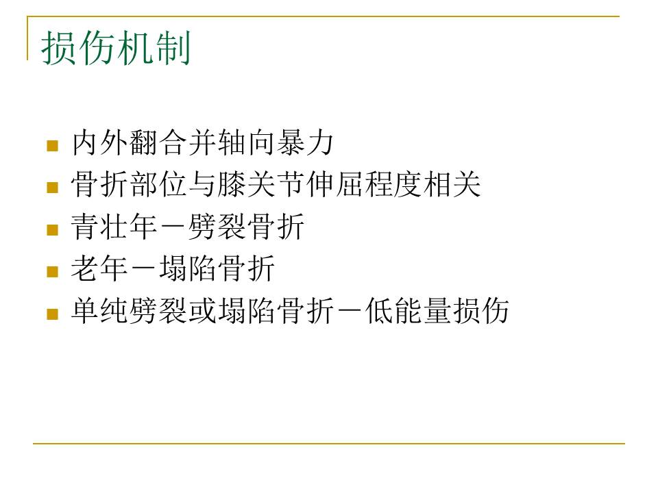 幻灯片4