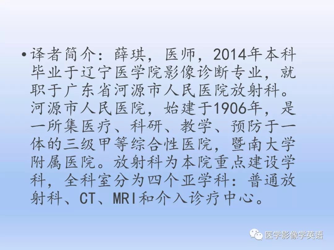 【PPT】第八版肺腺癌TNM分期影像学解读