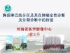 胸部淋巴结分区及其在肺癌定性和分期诊断中的价值