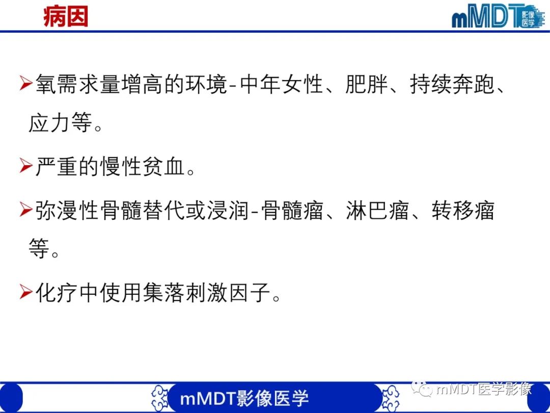 【PPT】骨髓的转化与逆转化