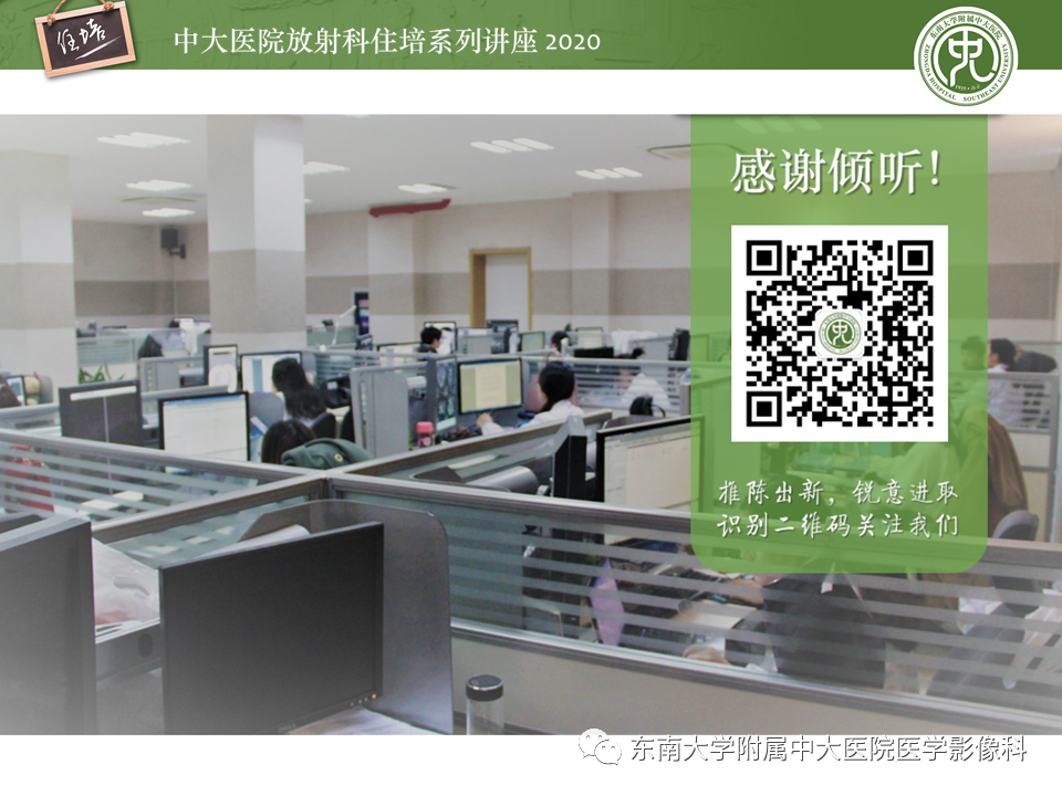 【PPT】肺癌TNM分期（UICC第8版）解读