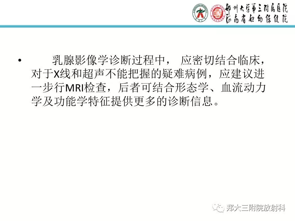 【PPT】乳腺囊肿的X线表现 【PPT】乳腺囊肿的X线表现