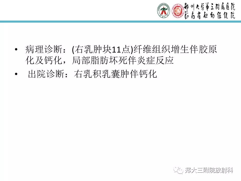 【PPT】乳腺囊肿的X线表现 【PPT】乳腺囊肿的X线表现