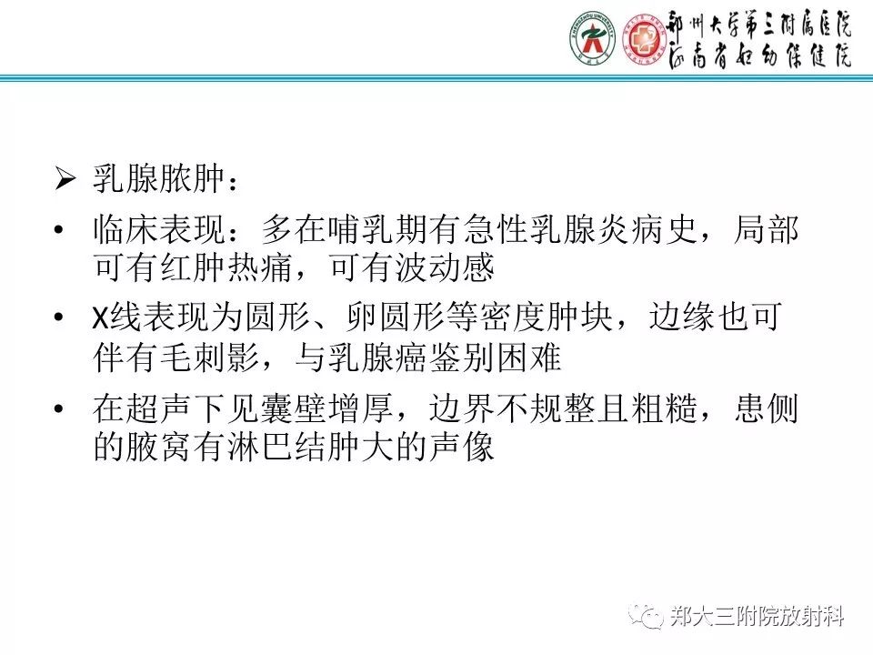 【PPT】乳腺囊肿的X线表现 【PPT】乳腺囊肿的X线表现