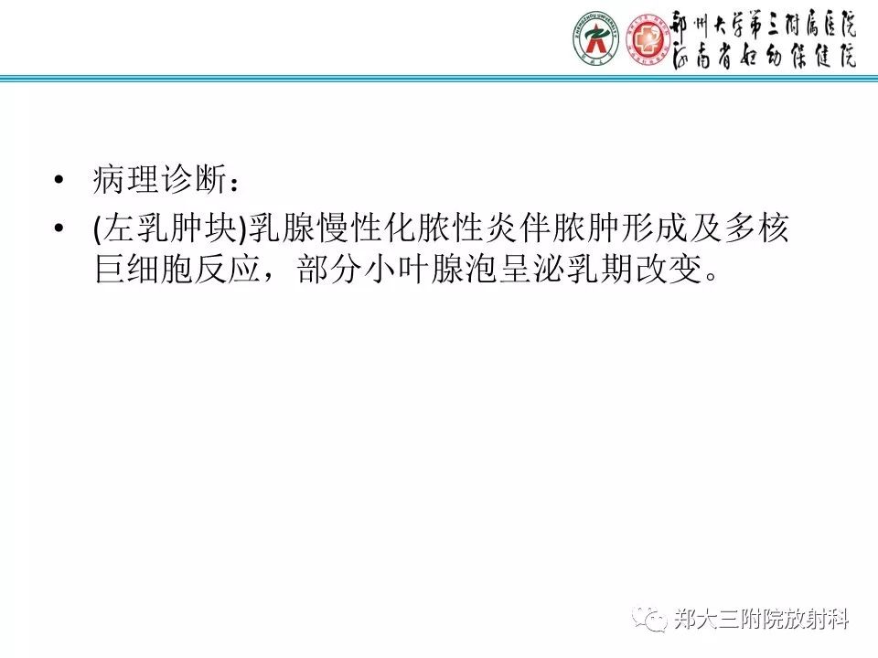 【PPT】乳腺囊肿的X线表现 【PPT】乳腺囊肿的X线表现