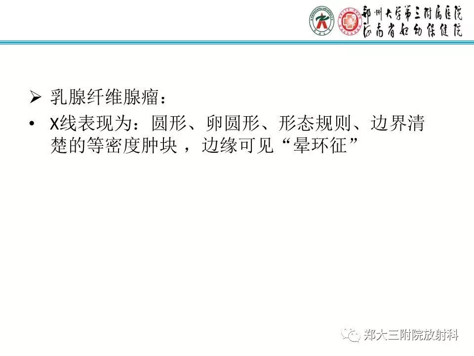 【PPT】乳腺囊肿的X线表现 【PPT】乳腺囊肿的X线表现